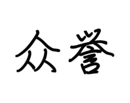 商标原图