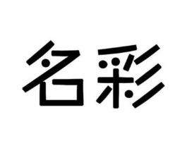 商标原图