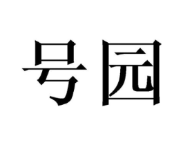 商标原图