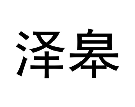 商标原图