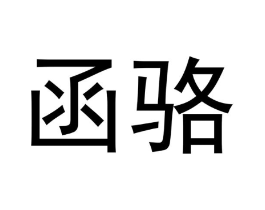 商标原图