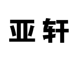 商标原图