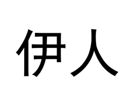 商标原图