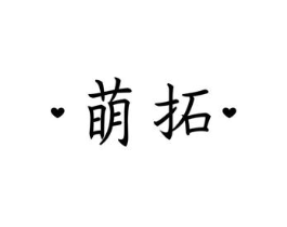 商标原图