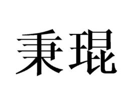 商标原图