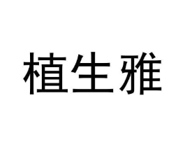 商标原图
