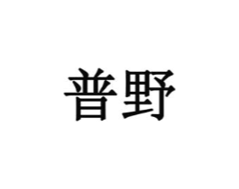 商标原图