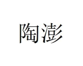 商标原图