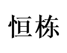 商标原图