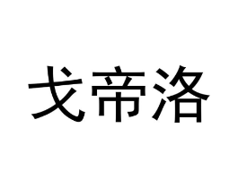 商标原图