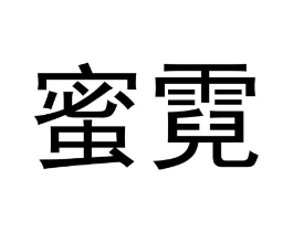 商标原图