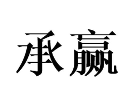 商标原图