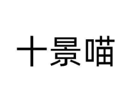 商标原图