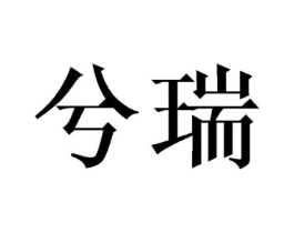 商标原图