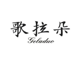 歌拉朵商标原图 第21类厨房洁具