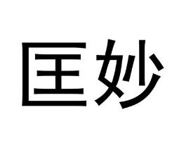 商标原图