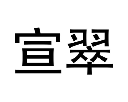 商标原图