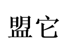 商标原图