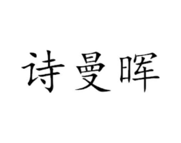 商标原图
