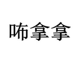 商标原图