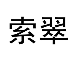 商标原图