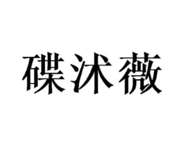 商标原图