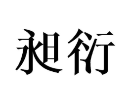 商标原图
