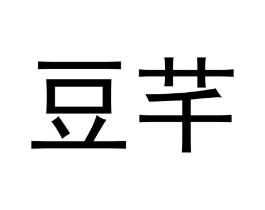 商标原图