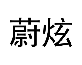 商标原图