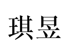 商标原图