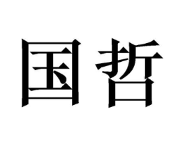 商标原图