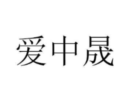 商标原图