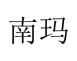 商标原图