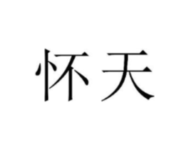 商标原图