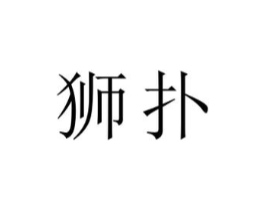 商标原图