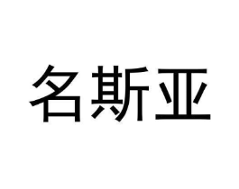 商标原图