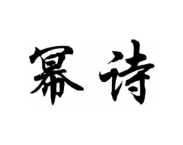 商标原图