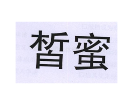 商标原图