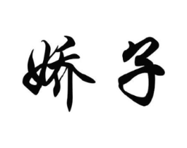 商标原图