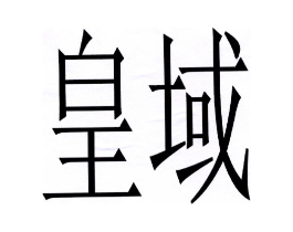 商标原图