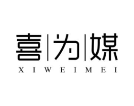 喜为媒商标原图 第24类布料床单