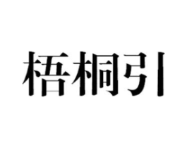 商标原图