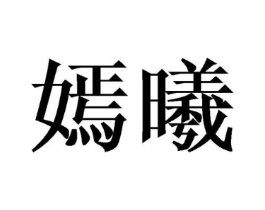 商标原图