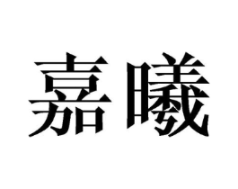 商标原图