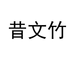 商标原图