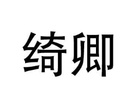 商标原图