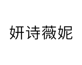 商标原图