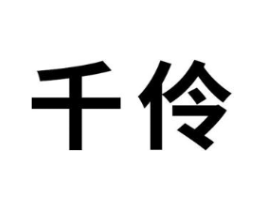 商标原图