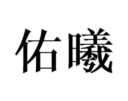 商标原图
