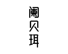 商标原图